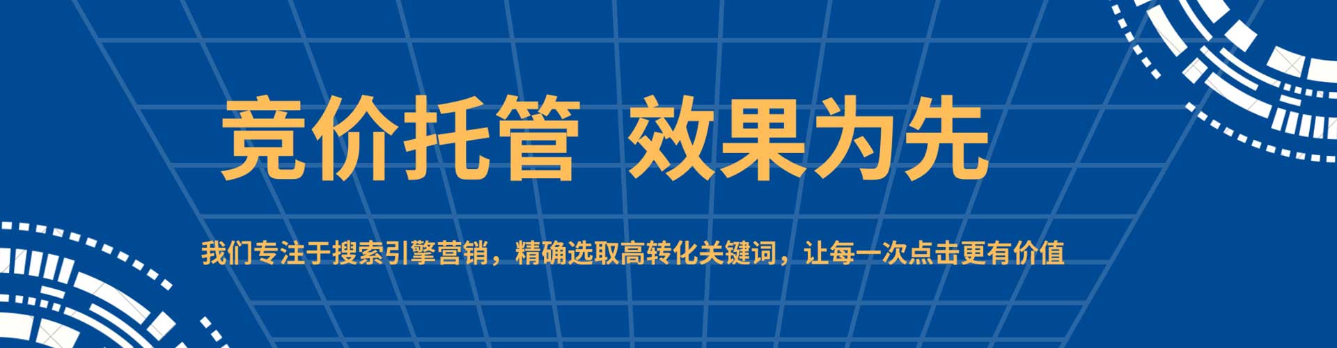 通河sem运营