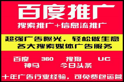 百度竞价托管公司助力企业实现广告投放新高度